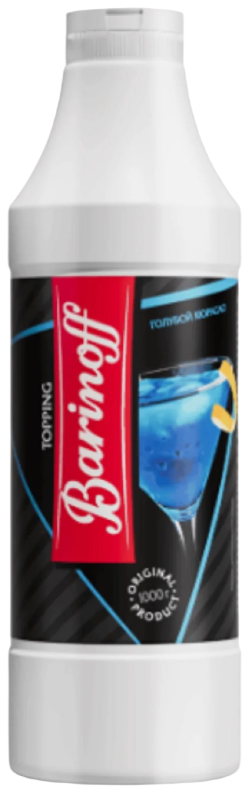 Топпинг BARINOFF Голубой кюрасао 1000г (6)