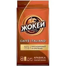 Кофе молотый ЖОКЕЙ Итальяно 100г (18)