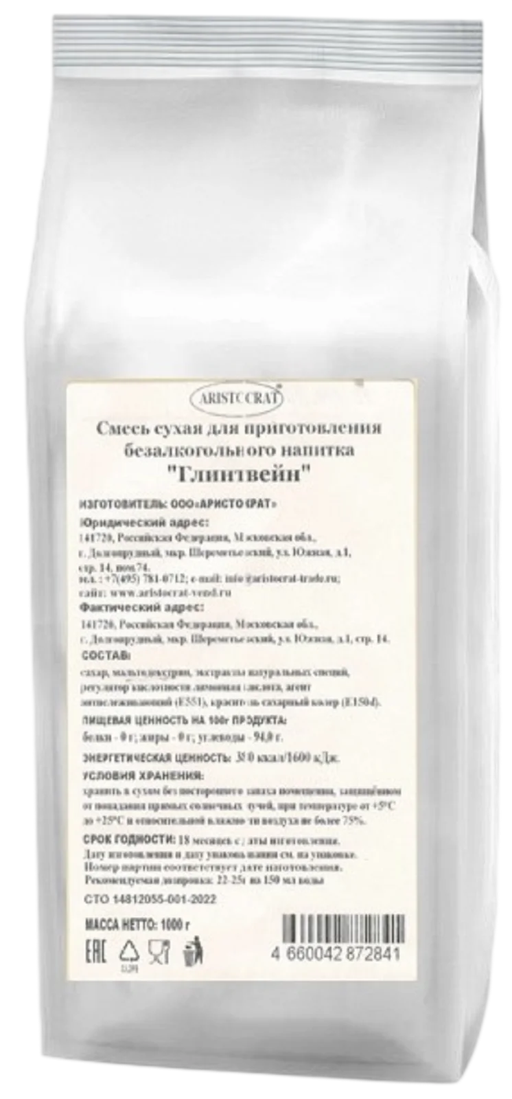 Сухая смесь ARISTOCRAT Глинтвейн 1000г (12)